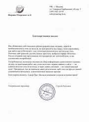 Продвижение сайтов в Щелково