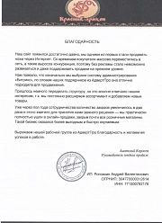 Продвижение сайтов в Щелково