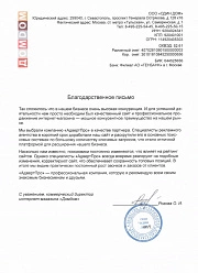 Продвижение сайтов в Щелково