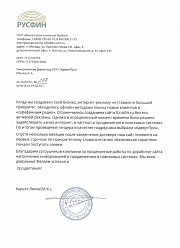 Продвижение сайтов в Щелково